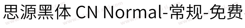 思源黑体 CN Normal-常规字体转换